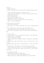 [지도자론] 링컨의 리더십-3