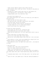 [지도자론] 링컨의 리더십-4