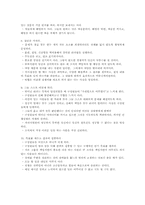 [지도자론] 링컨의 리더십-5