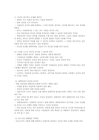 [지도자론] 링컨의 리더십-6