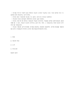 [지도자론] 링컨의 리더십-7