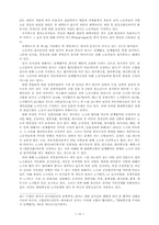 [노사관계론]한국 조선업에서의 현장권력을 둘러싼 노사갈등-현대중공업의 사례연구-16