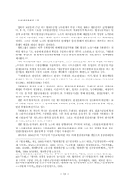 [노사관계론]한국 조선업에서의 현장권력을 둘러싼 노사갈등-현대중공업의 사례연구-19