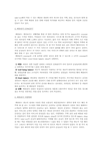 베이커리 특수경영-코엑스몰의 브레드앤코, 베즐리, 파리그라상 경영 조사-7