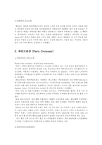 베이커리 특수경영-코엑스몰의 브레드앤코, 베즐리, 파리그라상 경영 조사-8