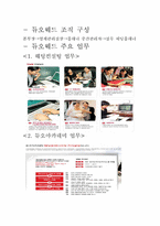 [컨벤션 서비스 관리]웨딩업에 대하여-8