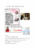 [컨벤션 서비스 관리]웨딩업에 대하여-10