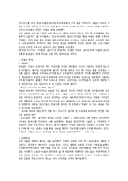 [기업과 경영] 샤넬의 영향과 역사-2