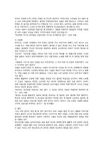 [기업과 경영] 샤넬의 영향과 역사-3