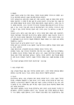 [기업과 경영] 샤넬의 영향과 역사-4