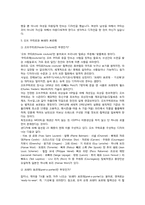 [기업과 경영] 샤넬의 영향과 역사-7