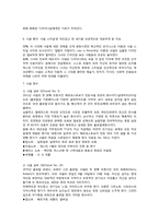 [기업과 경영] 샤넬의 영향과 역사-8