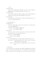 [경영조직론]권력행사와 갈등의 관리-15
