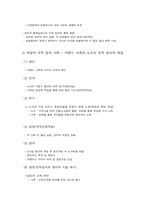 [경영조직]조직갈등과 조직정치-9