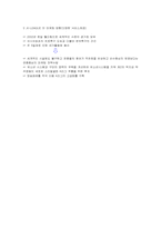 [스포츠 마케팅]한국축구의 발전방안 - K리그의 특징, 문제점, 마케팅 전략, 나아갈 방향-4