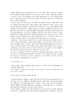 [지도자론]박정희의 리더십-3