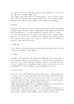[지도자론]박정희의 리더십-4