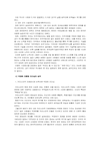 [지도자론]박정희의 리더십-5