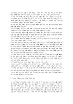 [지도자론]박정희의 리더십-6