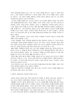 [지도자론]박정희의 리더십-7