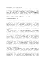 [지도자론]박정희의 리더십-8