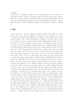 [지도자론]박정희의 리더십-9