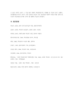 [지도자론]박정희의 리더십-10