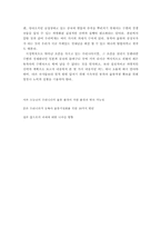 [국제물류]우리나라의 동북아 물류거점화를 위한 방안-8