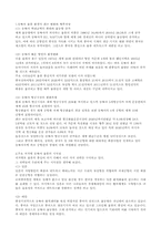 [국제물류]동북아 물류중심국가 실현과 과제-2