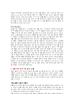 [품질경영] TPS-Toyota Production System 도요타 생산방식-3