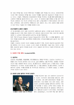 [품질경영] TPS-Toyota Production System 도요타 생산방식-4