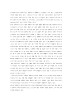 [국제물류]우리나라 물류 거점화 전략-5