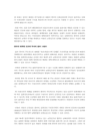 [국제물류]우리나라 물류 거점화 전략-8