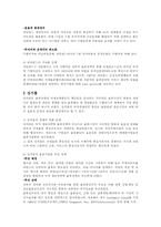 [국제물류]우리나라 물류 거점화 전략-19