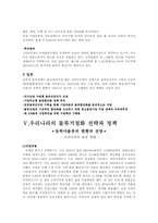 [국제물류]우리나라 물류 거점화 전략-20