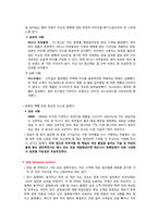 [여성경제학]여성 고객을 위한 경영 전략-7
