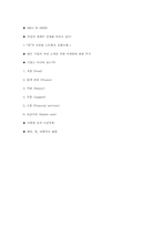 [여성경제학]여성 고객을 위한 경영 전략-11