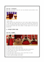 [국제문화]남자의 절, 여자의 절의 종류 및 실전-5