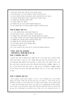 [국제문화]남자의 절, 여자의 절의 종류 및 실전-7