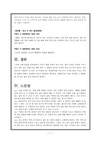 [국제문화]남자의 절, 여자의 절의 종류 및 실전-8
