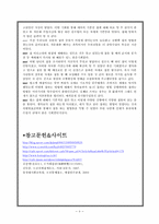 [국제문화]남자의 절, 여자의 절의 종류 및 실전-9