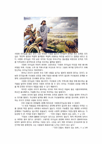 [경영학]인물과 리더십 - CEO 안철수-4