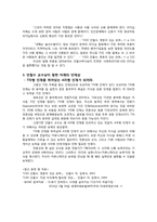 [경영학]인물과 리더십 - CEO 안철수-5