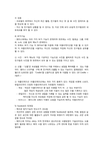 [이비지니스]페이스북(Facebook Site) 분석-5