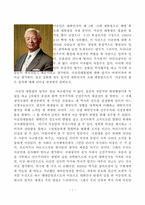이승만 대통령의 리더십-1