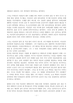 이승만 대통령의 리더십-2