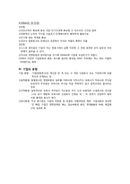 [경영학]기업의 창업과 성장론-13