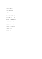 [경영학]기업의 창업과 성장론-15
