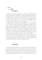 [무역경영]CJ그룹의 녹색경영전략과 사례연구-7