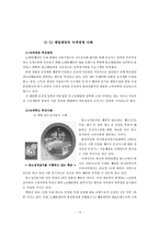 [무역경영]CJ그룹의 녹색경영전략과 사례연구-15